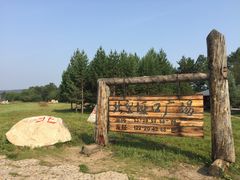 -北极村旅游风景区