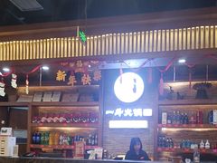 -一斗火锅·招财羊毛肚(泰吉滨江店)