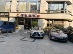 -百家鸡味馆(清泰店)