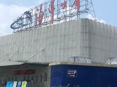 -福州罗源湾海洋世界旅游区