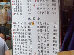 -夏食光安顺小舒冰粉冰浆(甲秀楼店)
