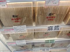 -百年义利(福长街店)