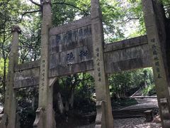 -南山风景名胜区
