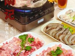 -小煵记·打边炉(西丽文光店)