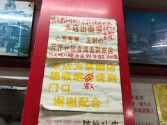 -明呈黄鱼面馆(斜土路店)