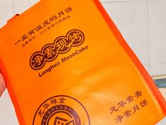 -龙华素斋(龙华路店)