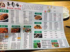 -老号尤兔头(幸福店)
