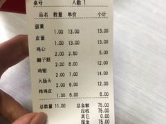 账单-海平馄饨(逍遥二路店)