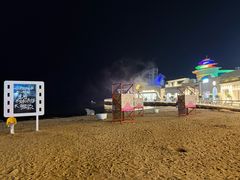 -北戴河碧螺塔海上酒吧公园