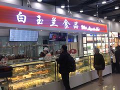 门面-白玉兰食品(汇联商厦店)