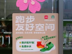 -星巴克(天津五大道店)