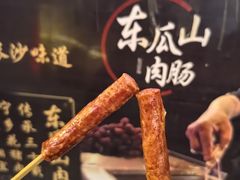 -长沙文和友(海信广场店)