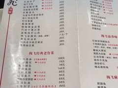 -梅飞酒家(桑园路店)