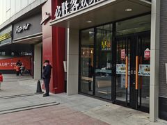 门面-必胜客(北苑路店)