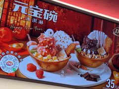 -DQ·蛋糕·冰淇淋(五棵松万达店)