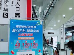 -大润发(王庄店)