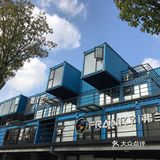 网红打卡集装箱星爸爸,建筑有点帅气哟!