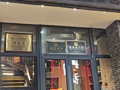 -魁盛居百年鲁菜馆(县西巷店)
