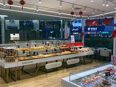 自助取餐区-小嘟来烘焙店