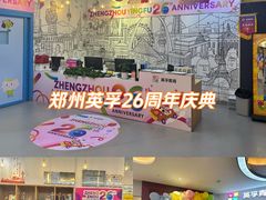 -英孚教育青少儿(高新公园茂中心)