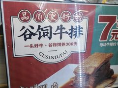 菜单-十八家面馆(欧洲城店)