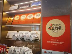 -香港新发烧腊茶餐厅(书城店)