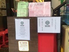 -添好运点心专门店(深水埗店)