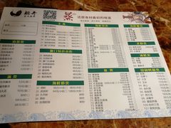 菜单-船奇蒸汽海鲜·闽菜(八市海鲜总店)