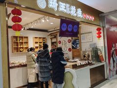 -琦王花生(南京江宁天元东路苏果店)