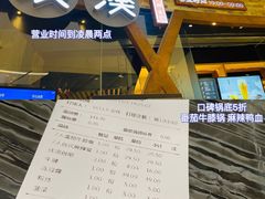 -湊湊火锅·茶憩(石家庄万象城店)