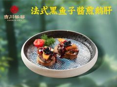 -吉川谷谷·铁板烧烤肉放题(石景山台湾街店)