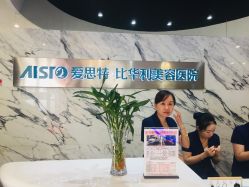 -比华利美容医院