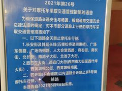 -京西五环检测场