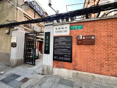 -上海鲁迅故居
