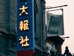 -白鹿原影视城