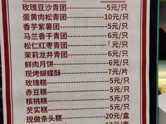 -沈大成(城隍庙店)