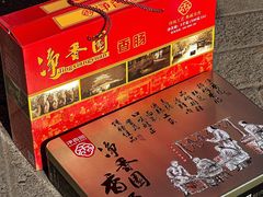 -净香园熟肉(北坦总店)