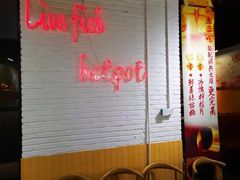 大堂-京门活鱼馆·鱼火锅(百子湾（原红庙）店)