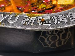 -马有鱼·馕坑烤全鱼(美美2店)