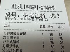 -甬上名灶(天一阁·翠柏店)