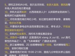 -杭州湖滨in77
