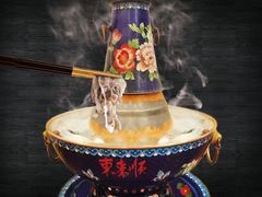 -东来顺饭庄(金泉广场店)