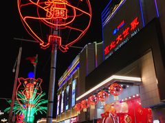 -京北大世界