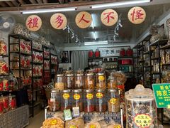-三溪村
