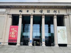 -烟台市博物馆