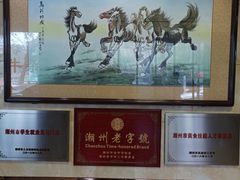 -潮镇老尾牛杂(环城西路店)