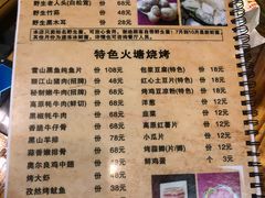 菜单-滇藏石锅宴(崇仁巷老店)