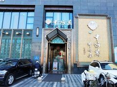 -中阿兰牛肉面(悦海新天地店)