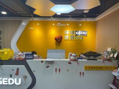 -环球雅思·ALevel·OSSD·DSE·留学英语培训学校(天河岗顶校区)