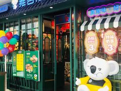 -万达广场(松江店)